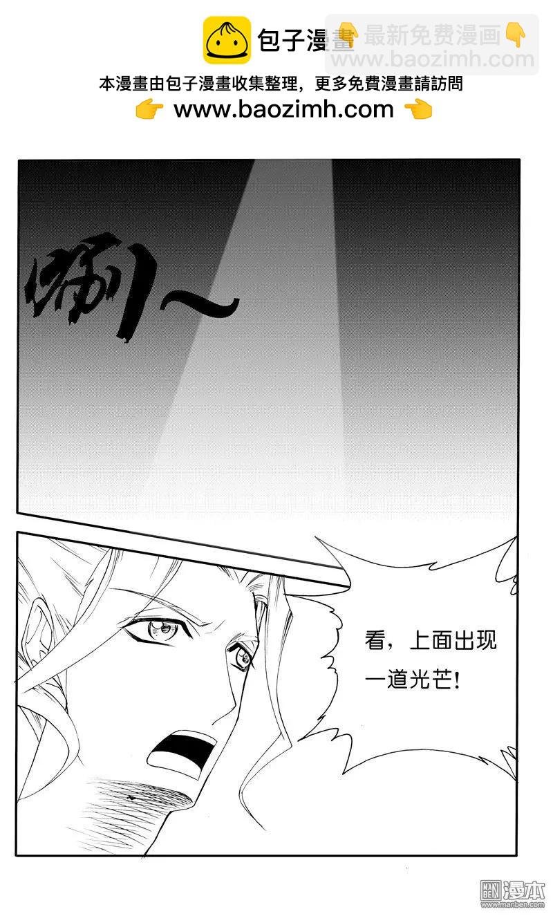 第155回 沾满剧毒的鼎
