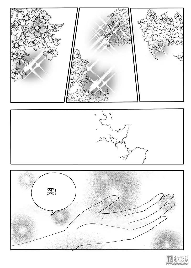 第156回 鼎祭，心灵相通