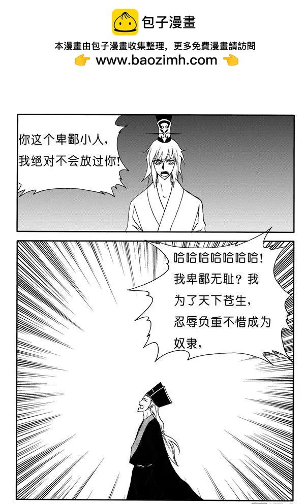 第161回 愤怒中毁灭