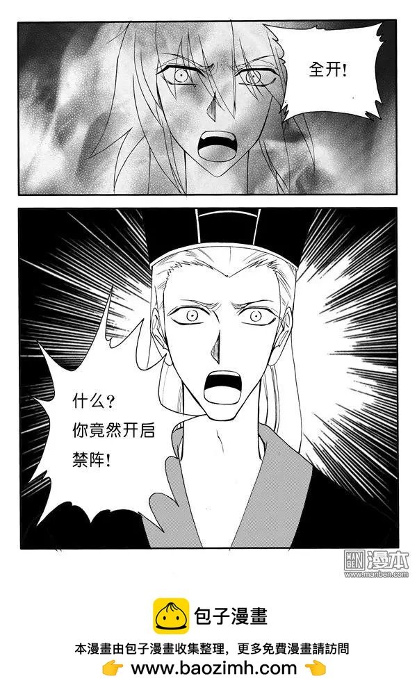 第161回 愤怒中毁灭