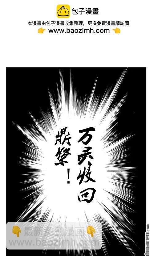 第179回 不完整的九鼎升级术