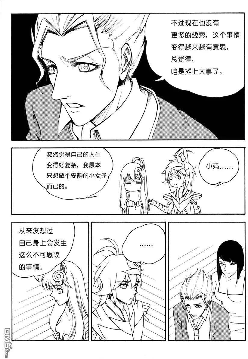 第19回 九鼎（三）