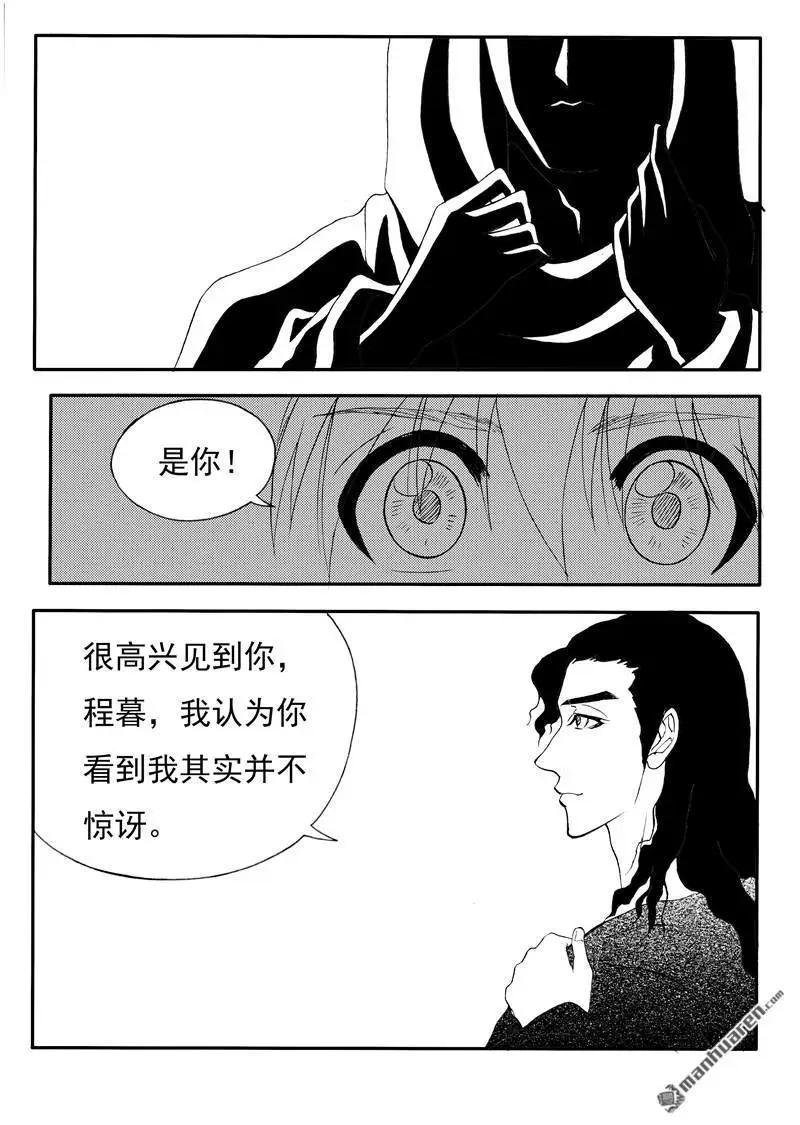 第197回 世界上另一个我