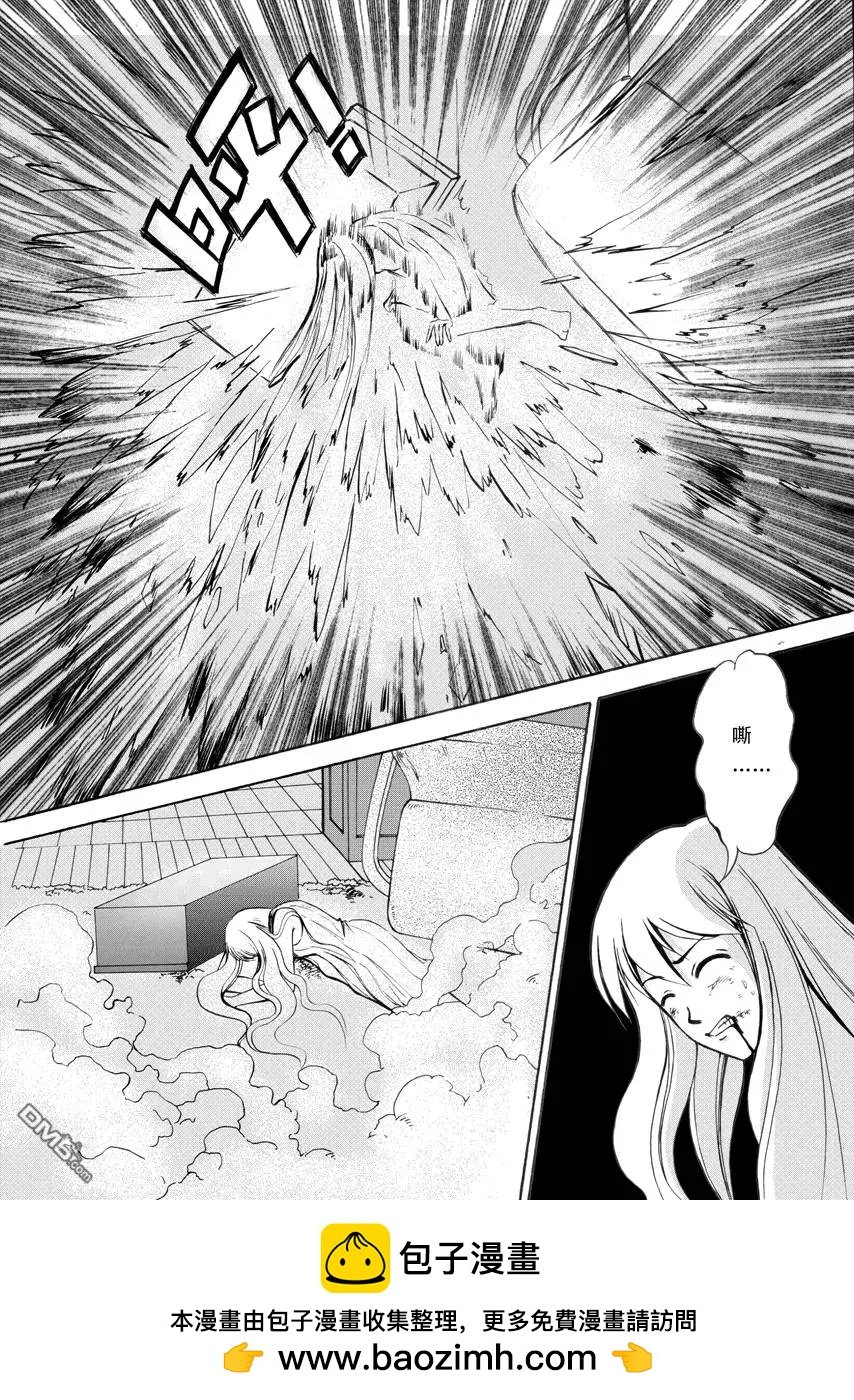 第2回 抢劫 中
