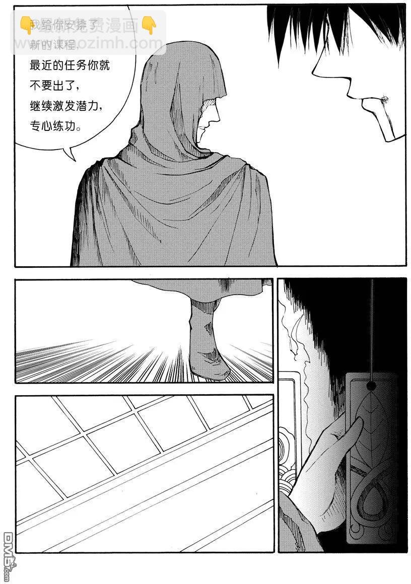 第20回 九鼎（四）