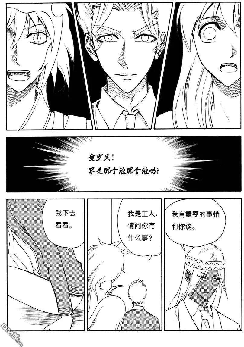 第20回 九鼎（四）