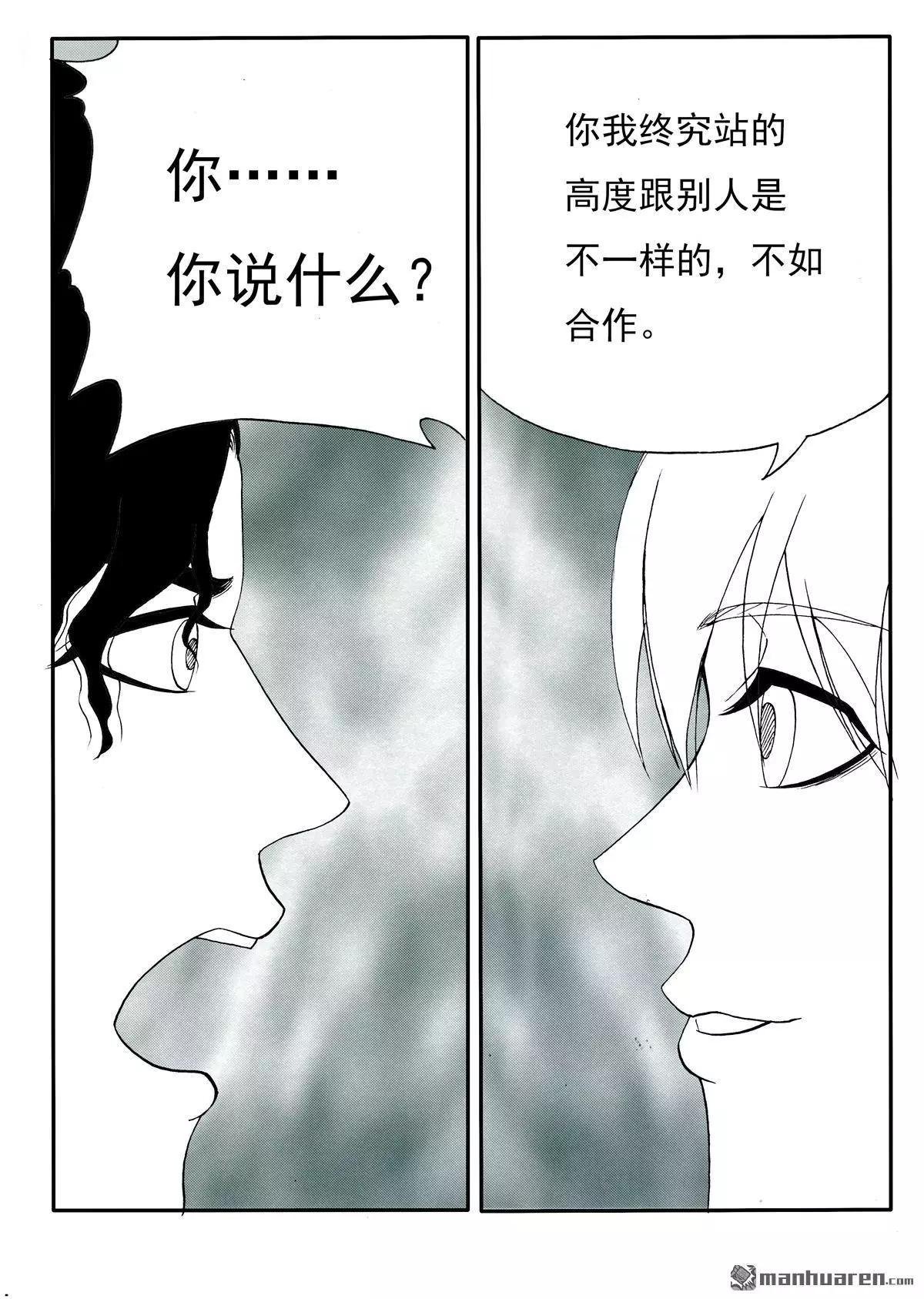 第217回 主动献祭