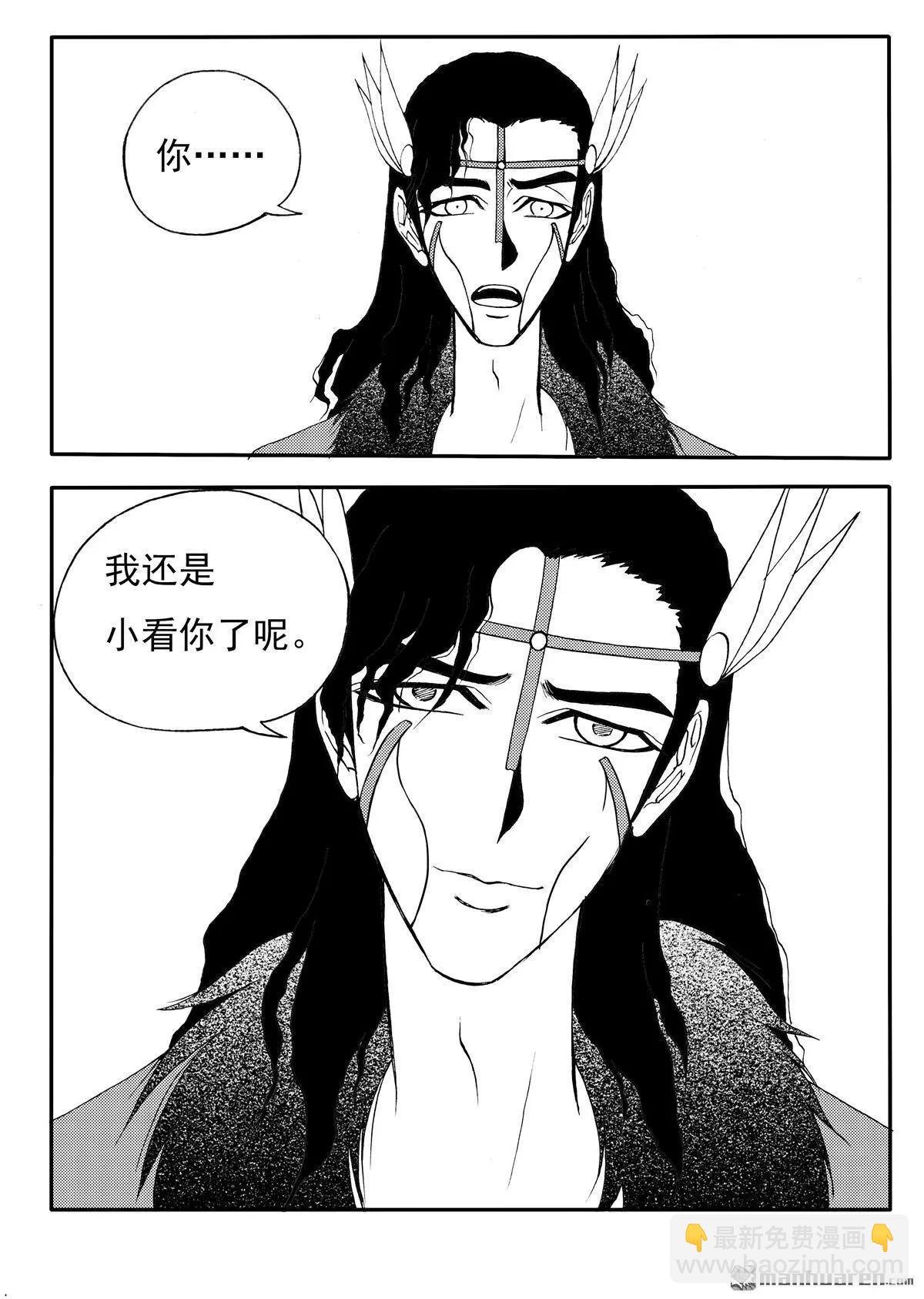 第217回 主动献祭