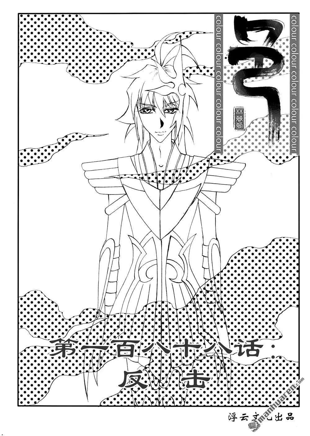第219回 反击
