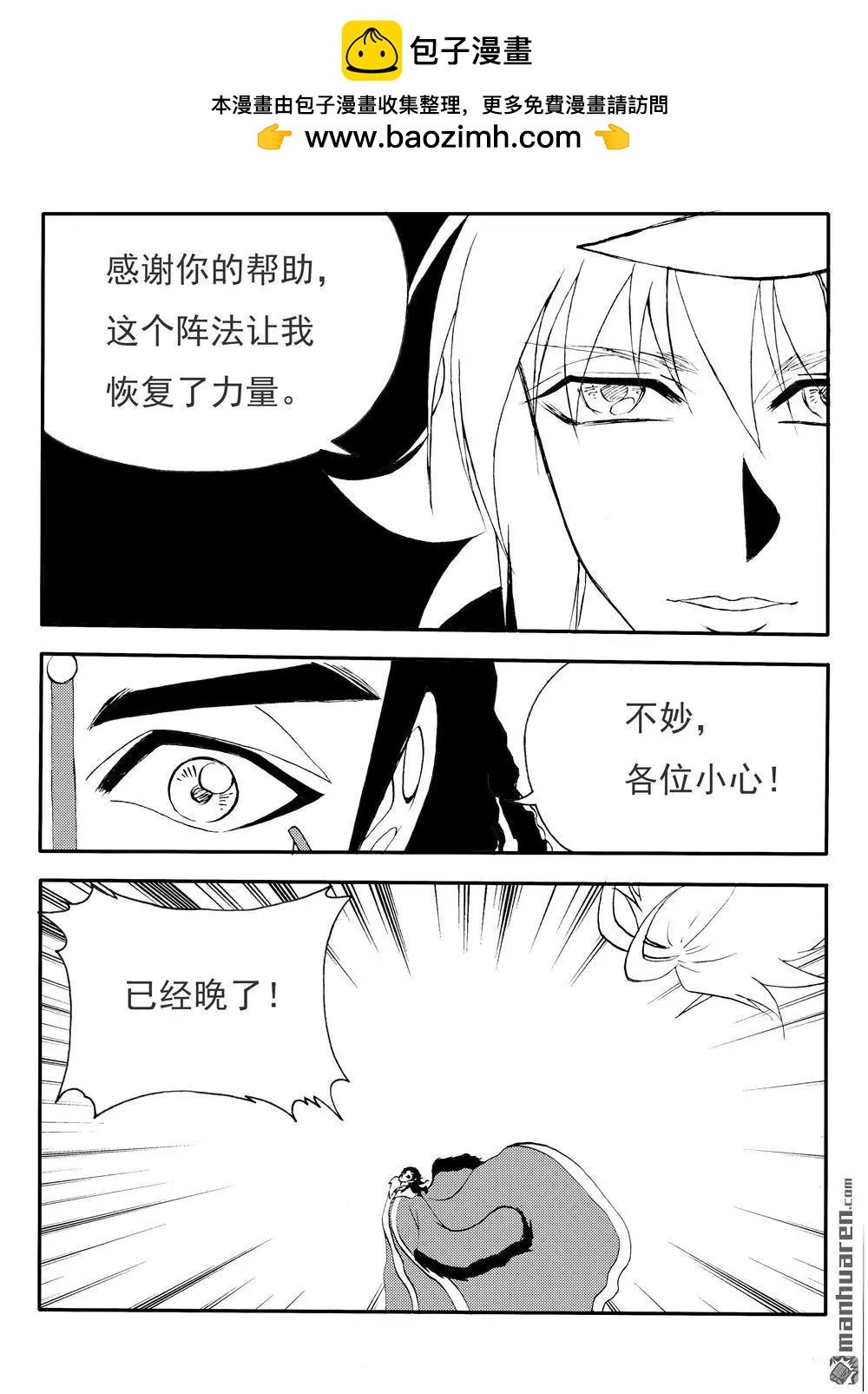第219回 反击
