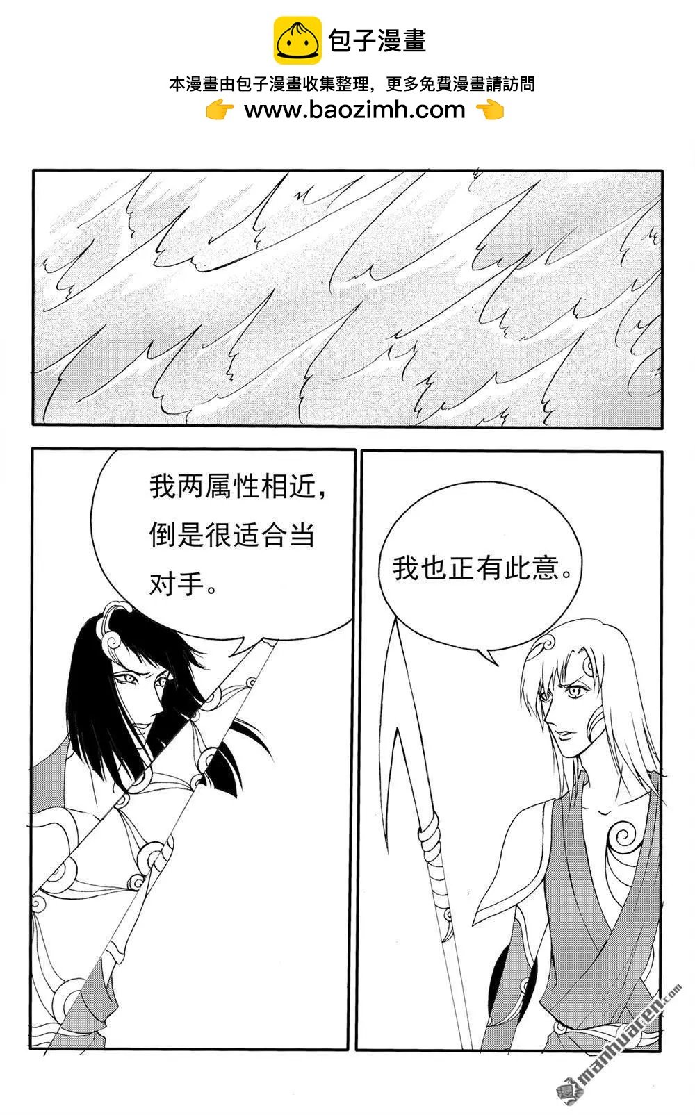 第220回 水龙吟