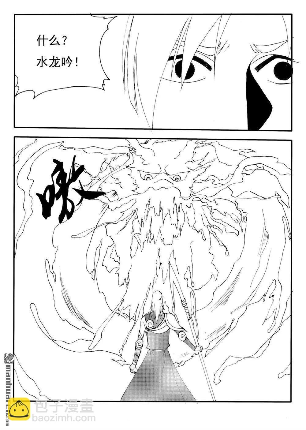 第220回 水龙吟