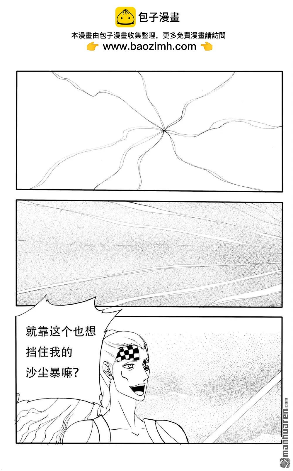 第221回 破土而出