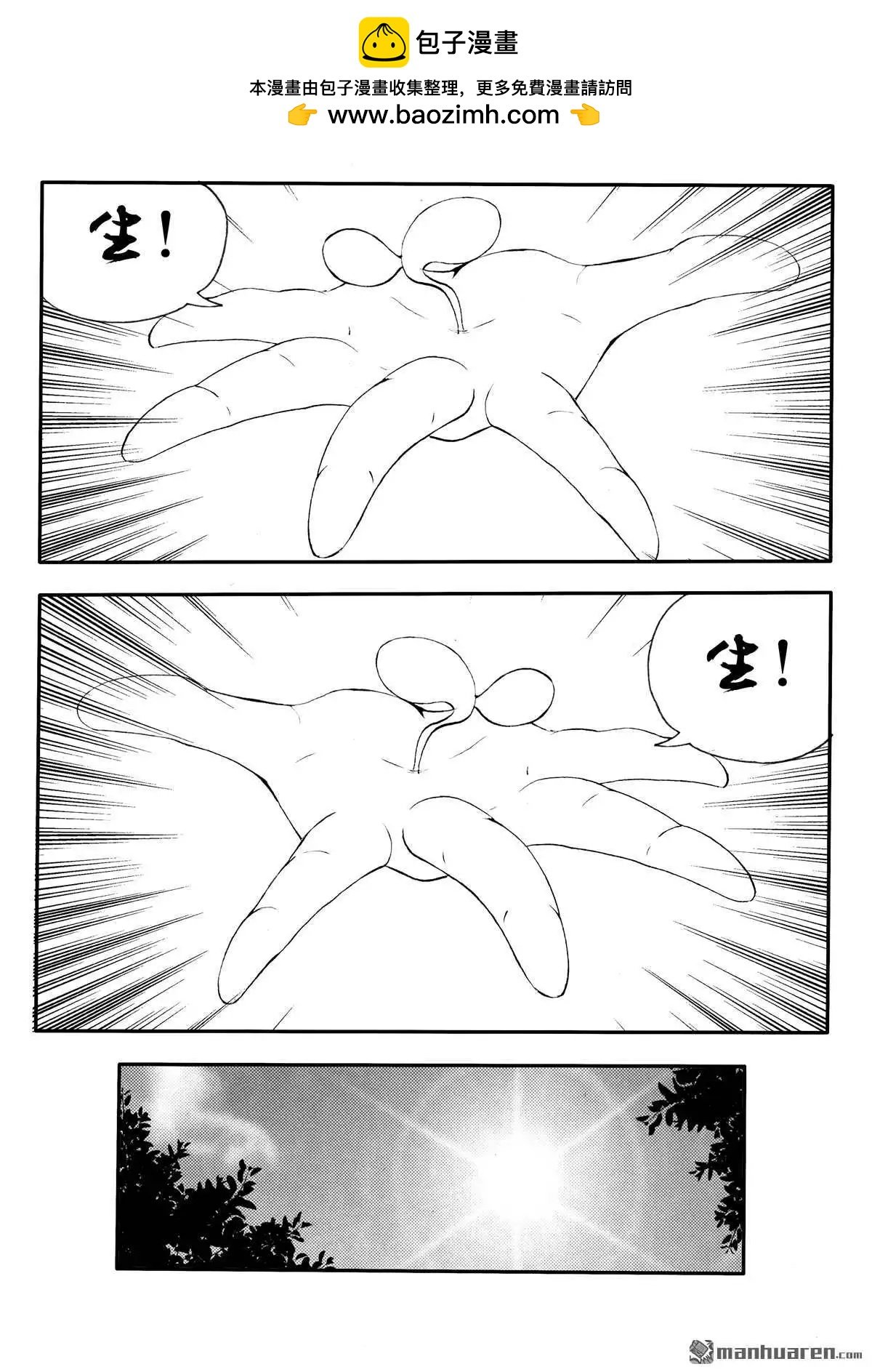 第224回 寄生花