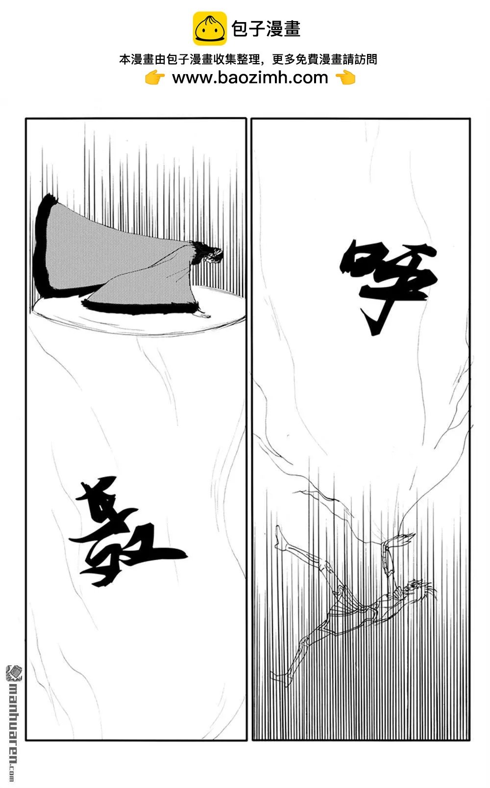 第226回 漫天火海