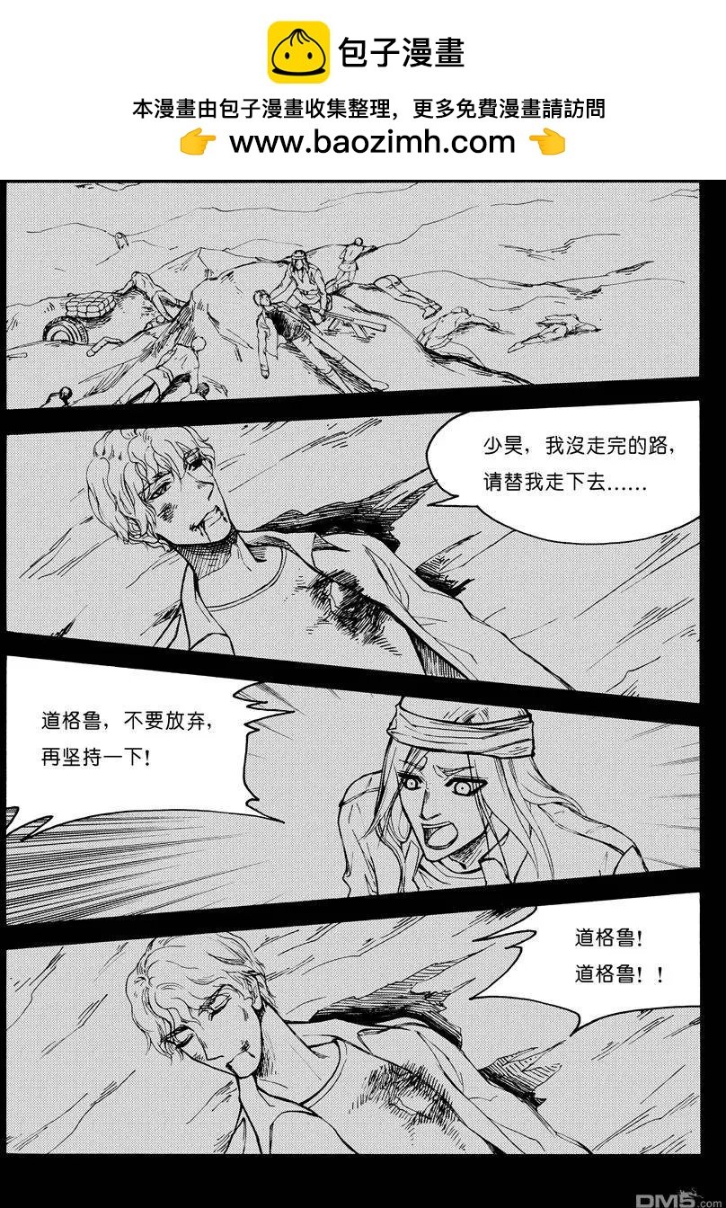 第23回 九鼎（七）