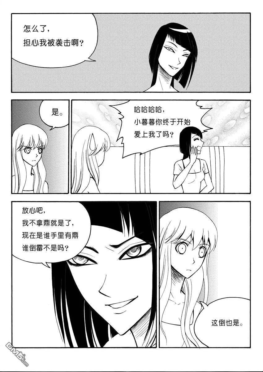 第24回 卧底