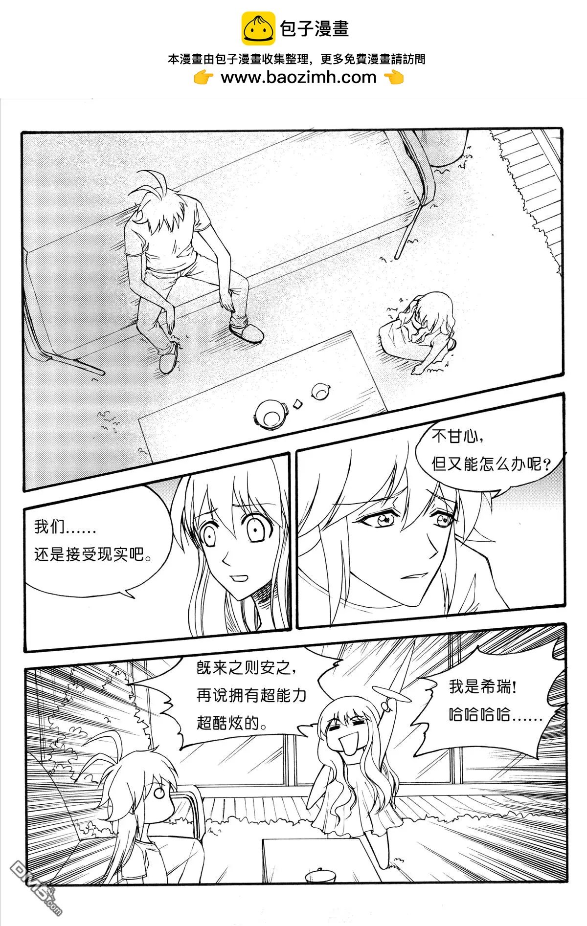 第25回 第一个任务是修炼