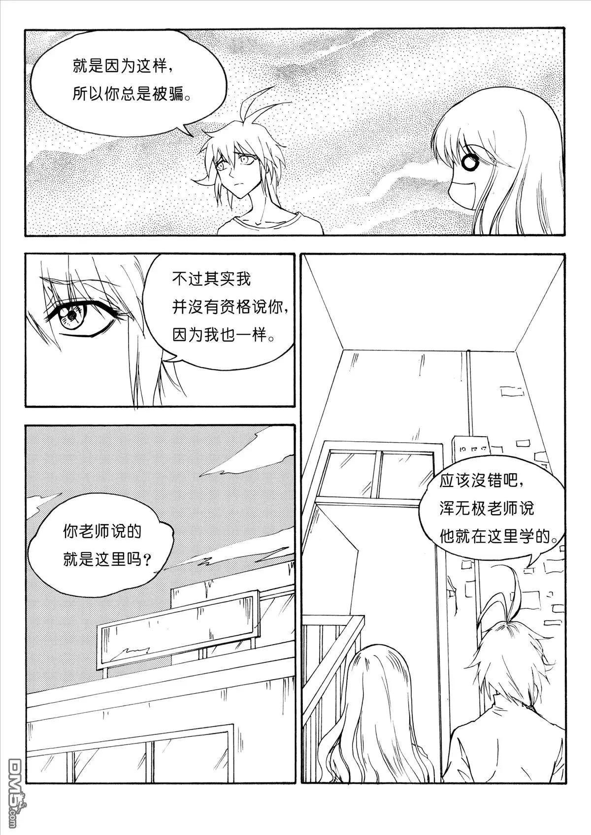 第25回 第一个任务是修炼