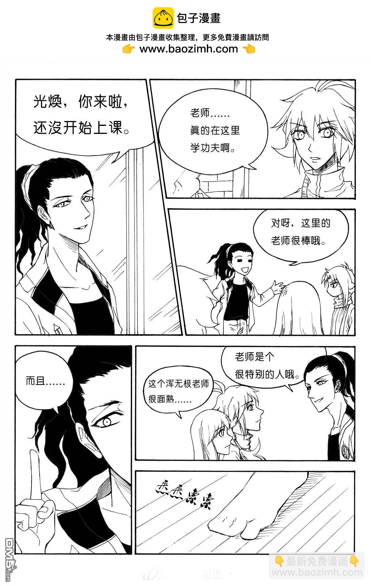 第26回 以貌取人上