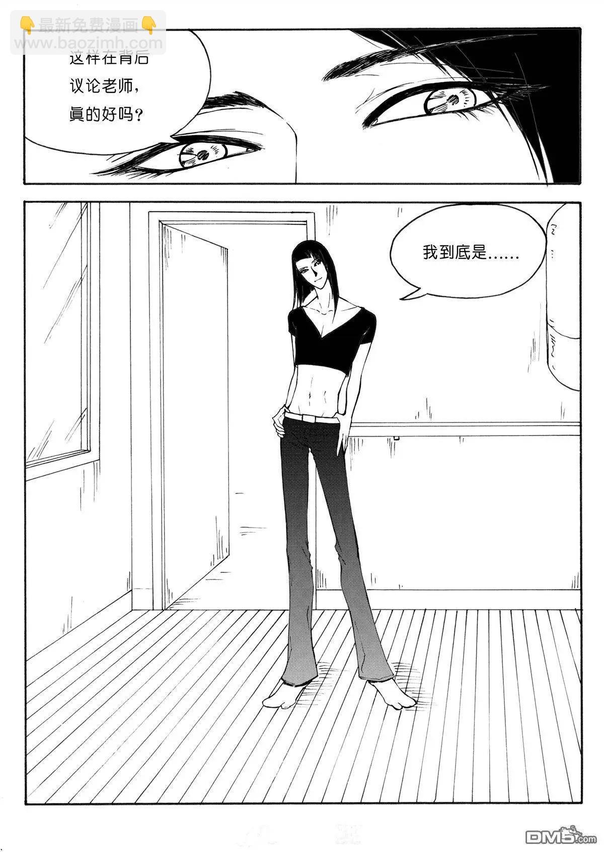 第26回 以貌取人上