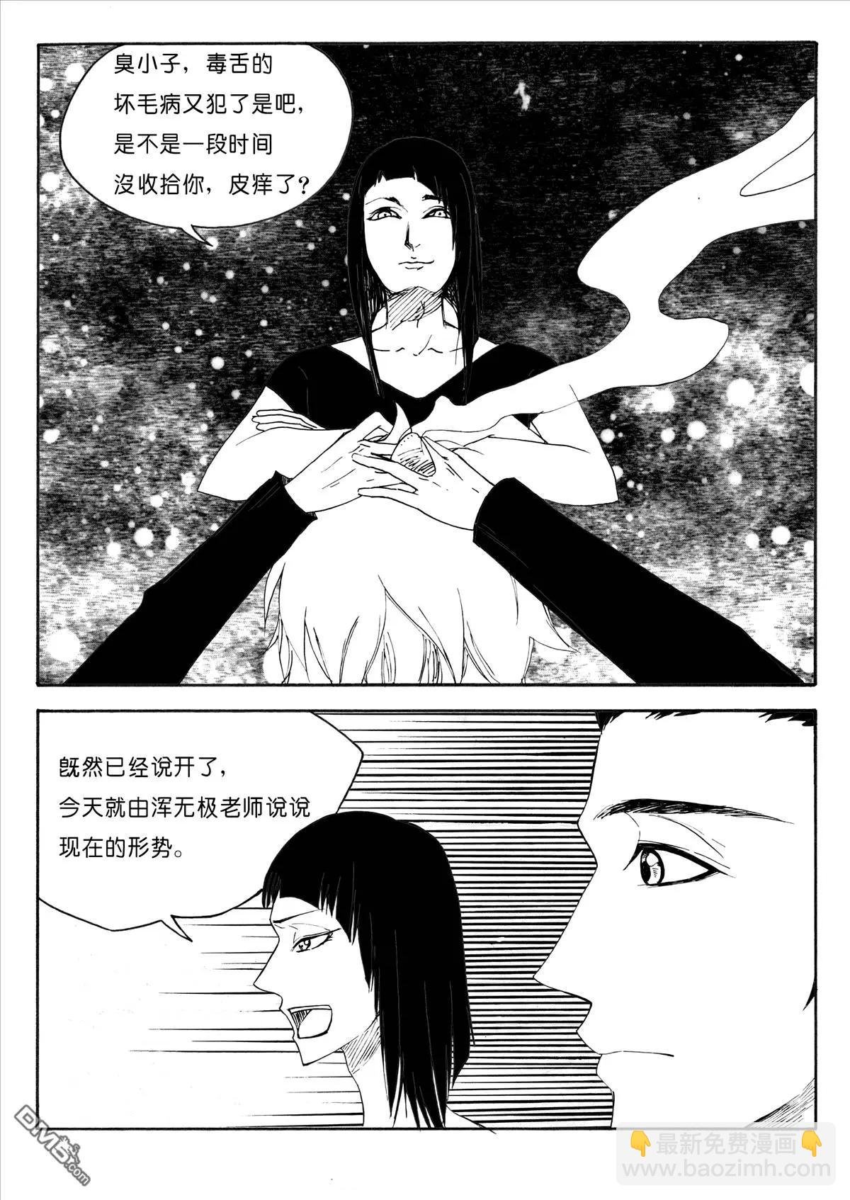 第29回 傲慢？神秘？（下）