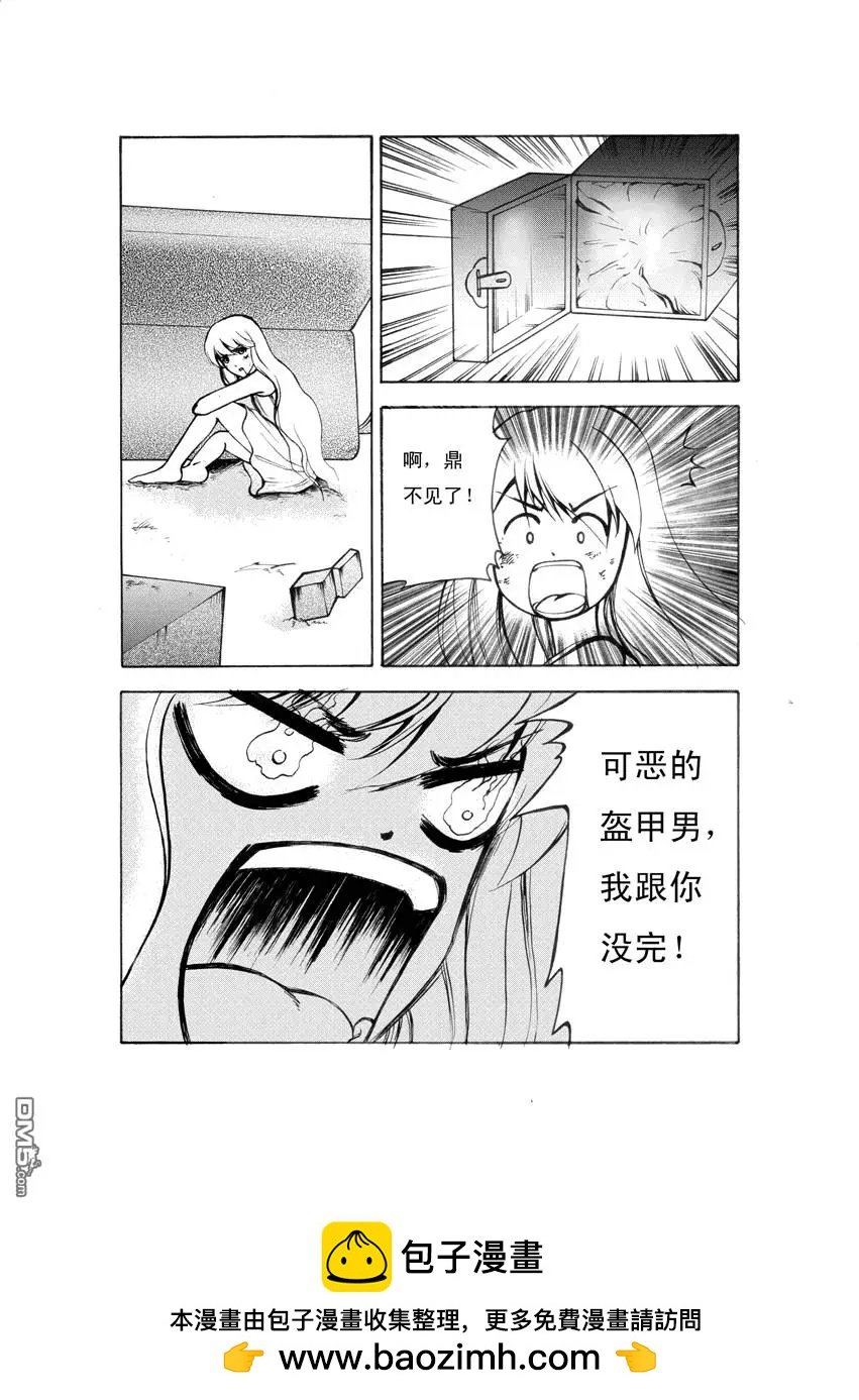 第3回 抢劫 下