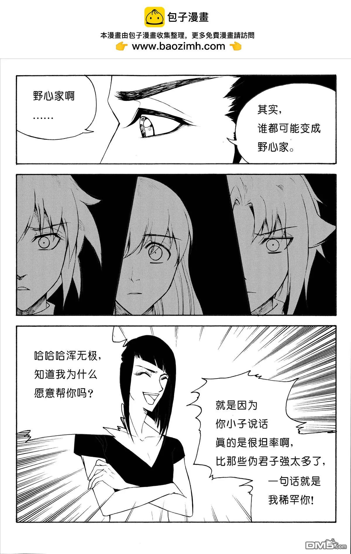 第30回 初学法术