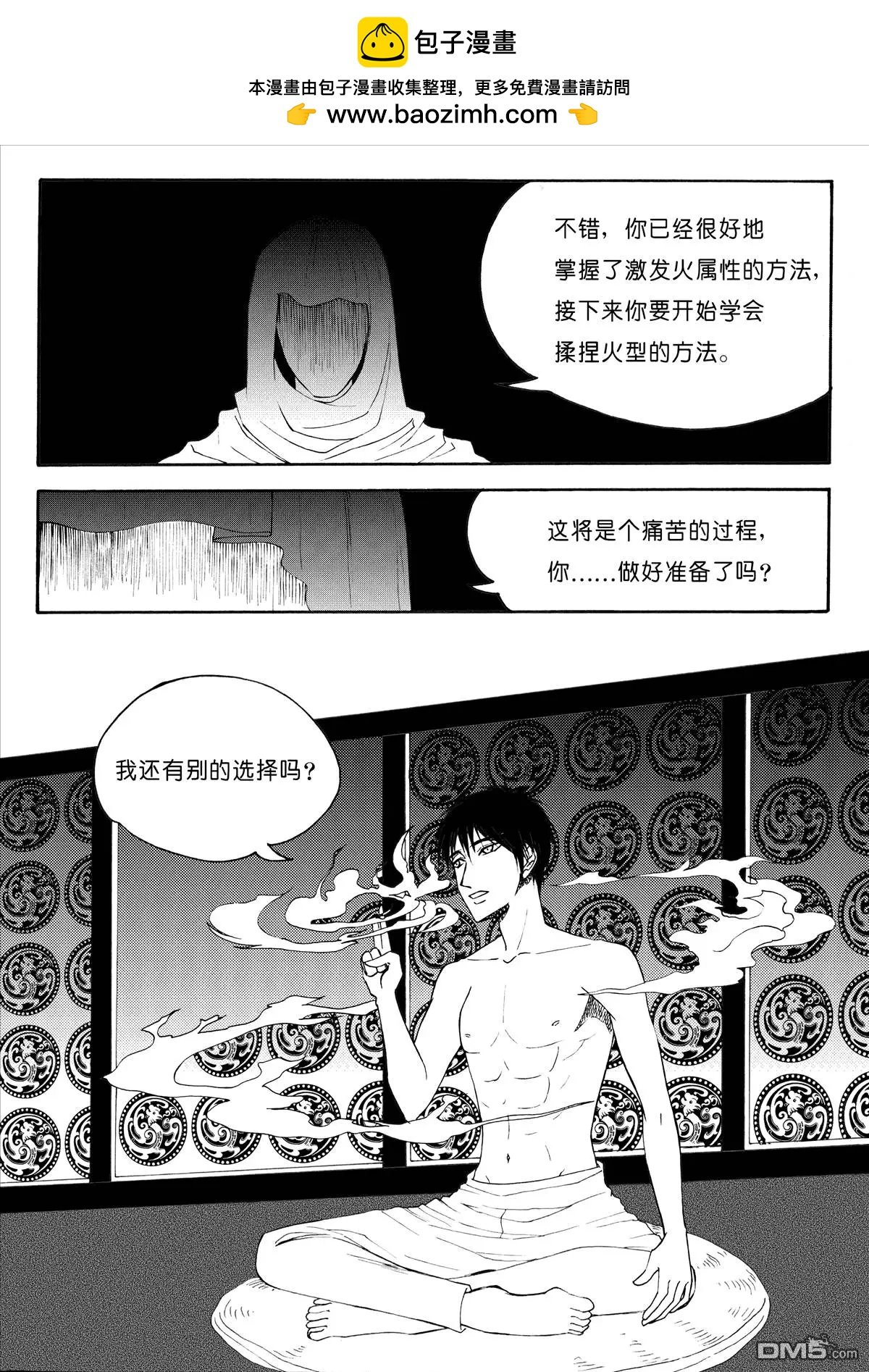第30回 初学法术