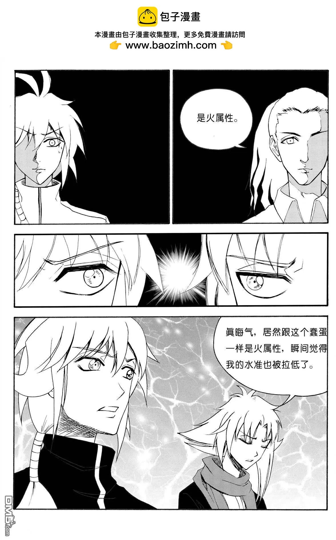 第31回 属性
