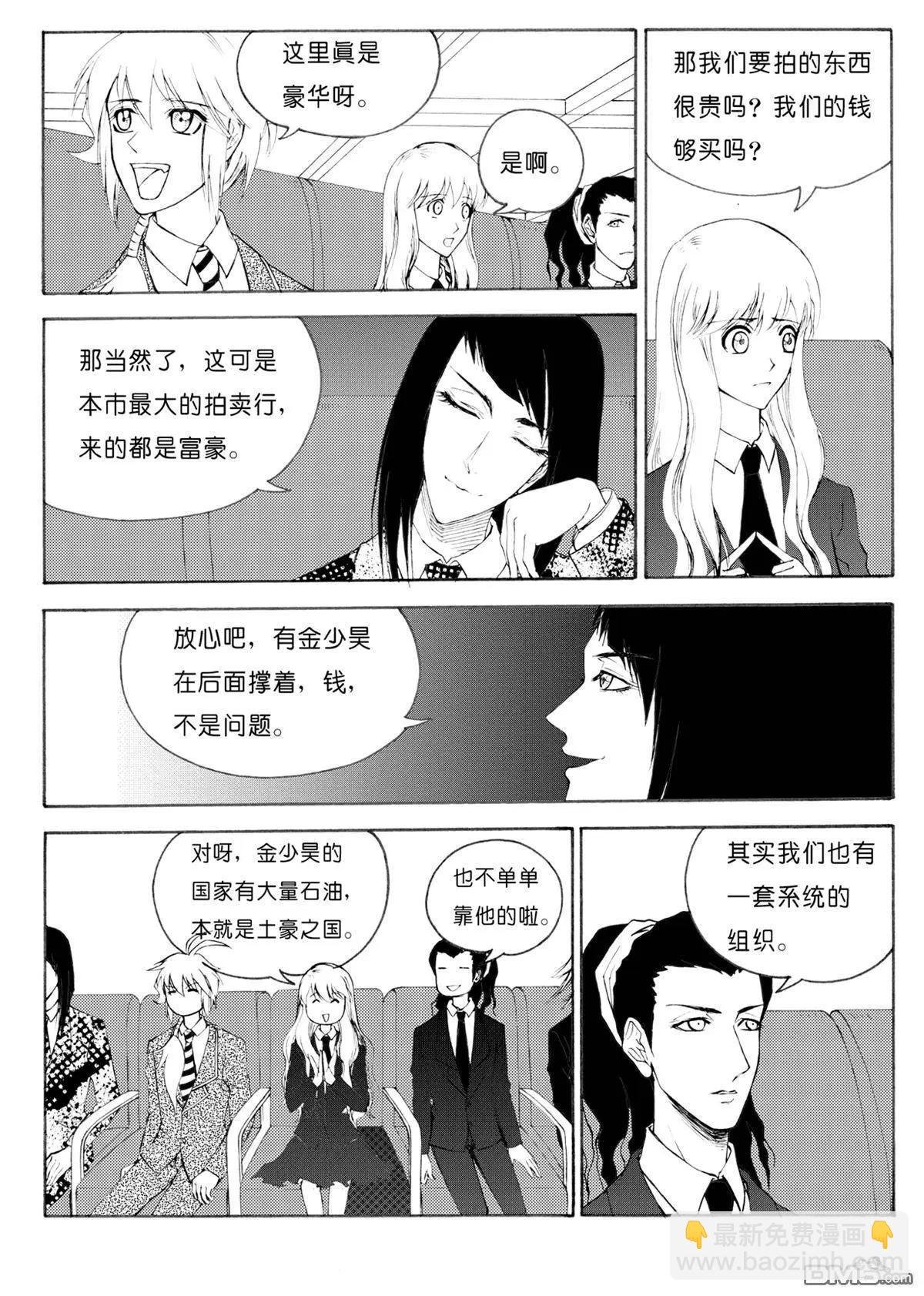 第37回 拍卖会上