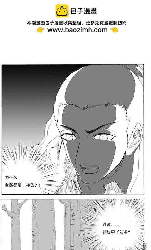 第45回 幻术