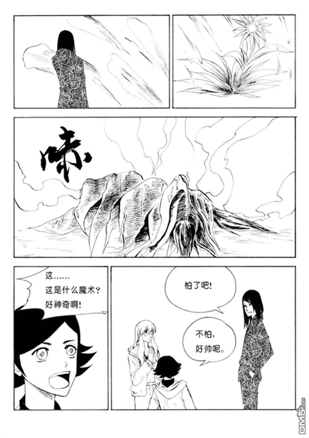 第47回 入洞