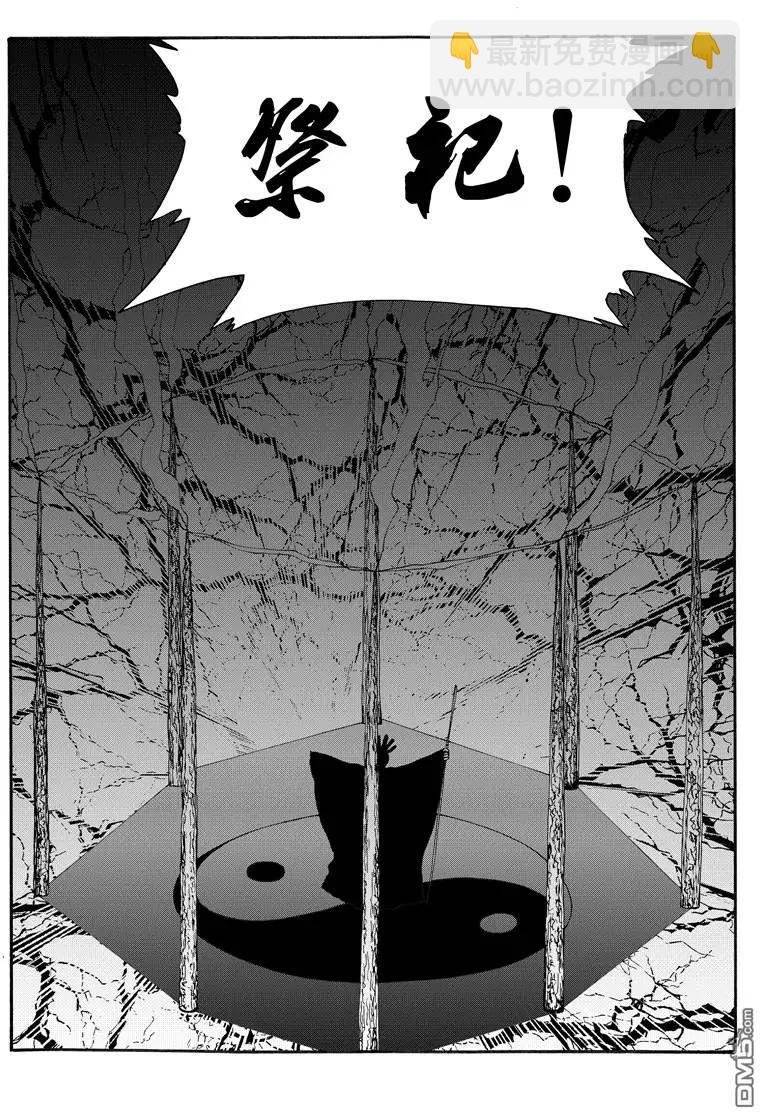 第53回 蛇殉六