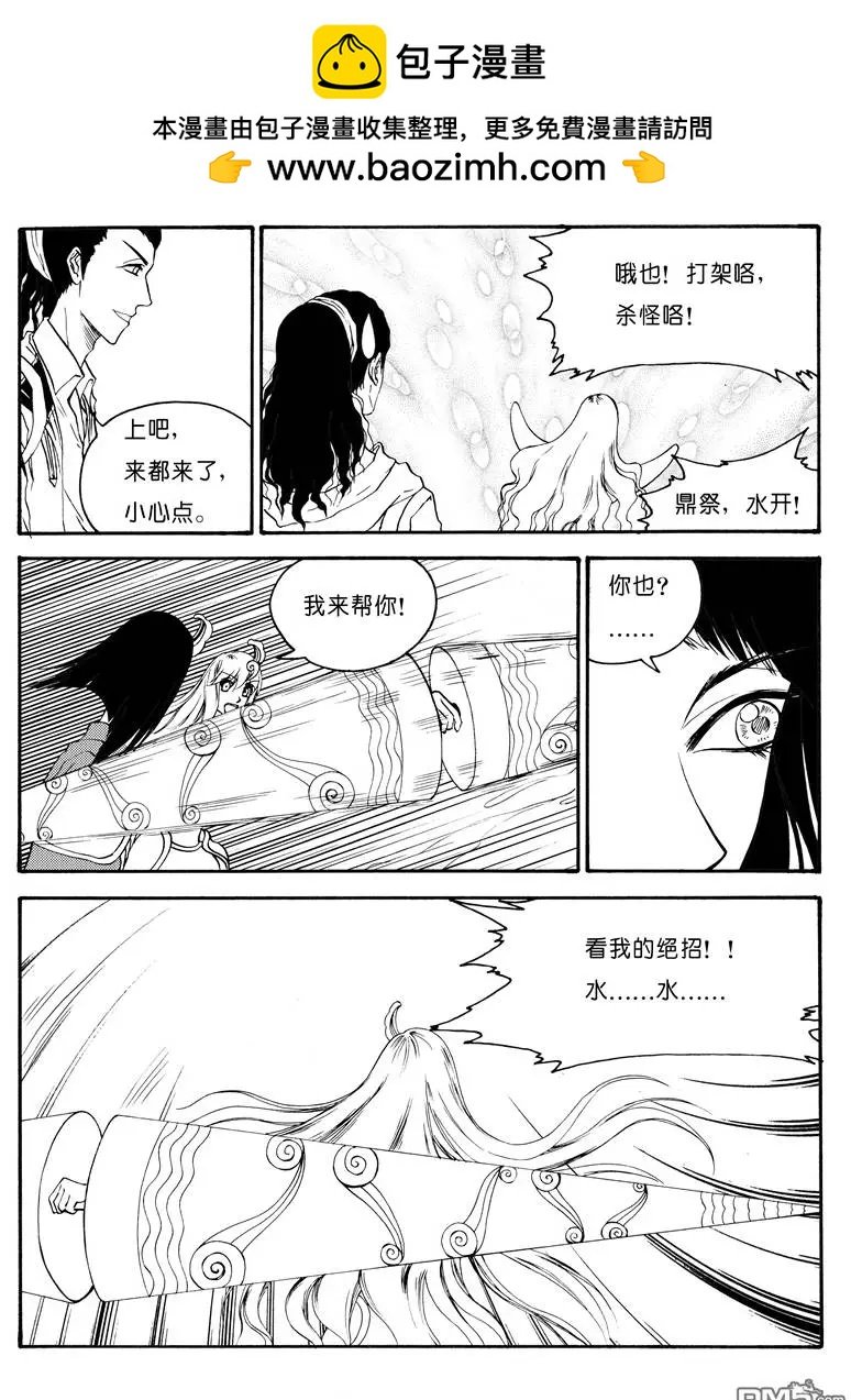 第54回 蛇殉七