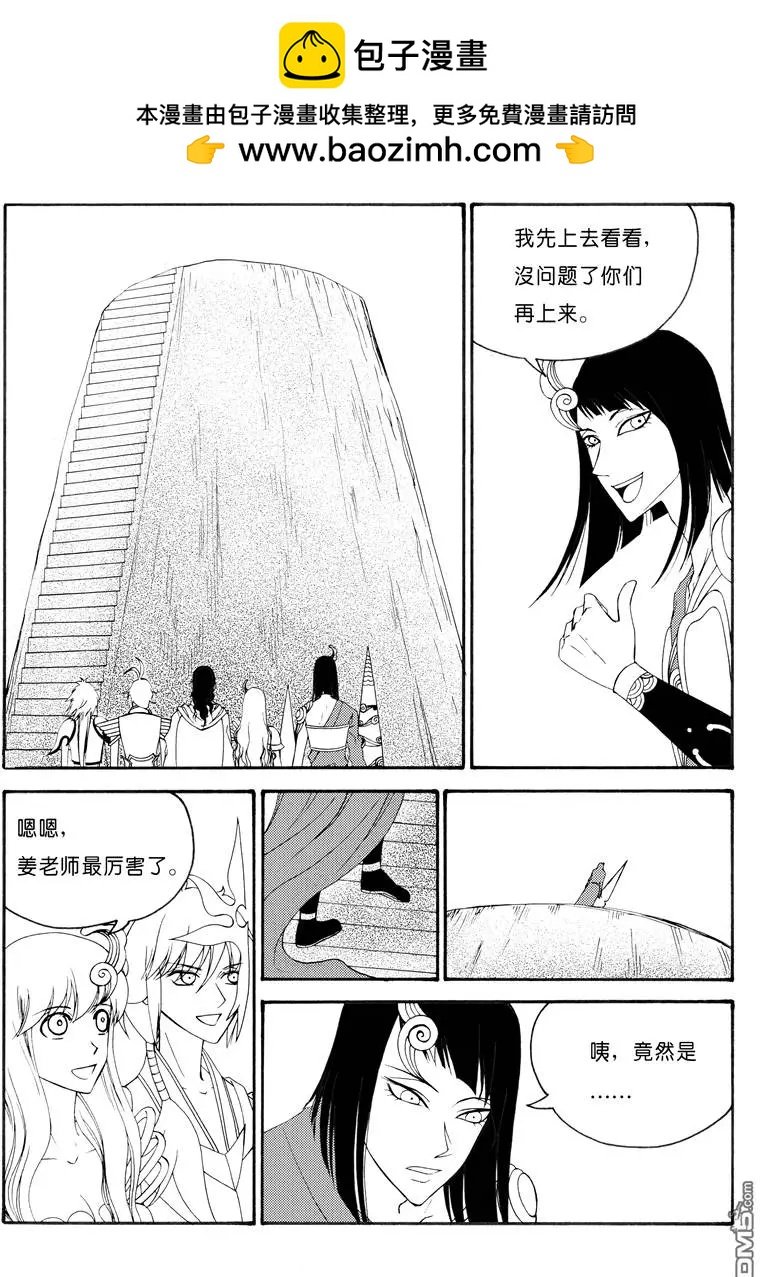 第56回 深渊上