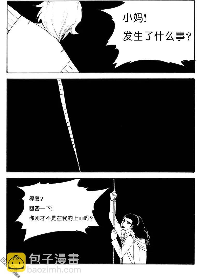 第57回 深渊下
