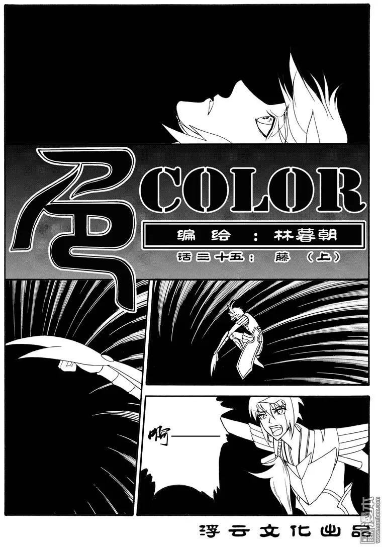 第58回 藤（上）