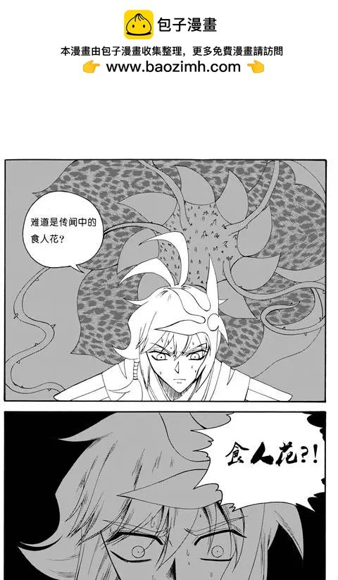 第59回 藤（下）
