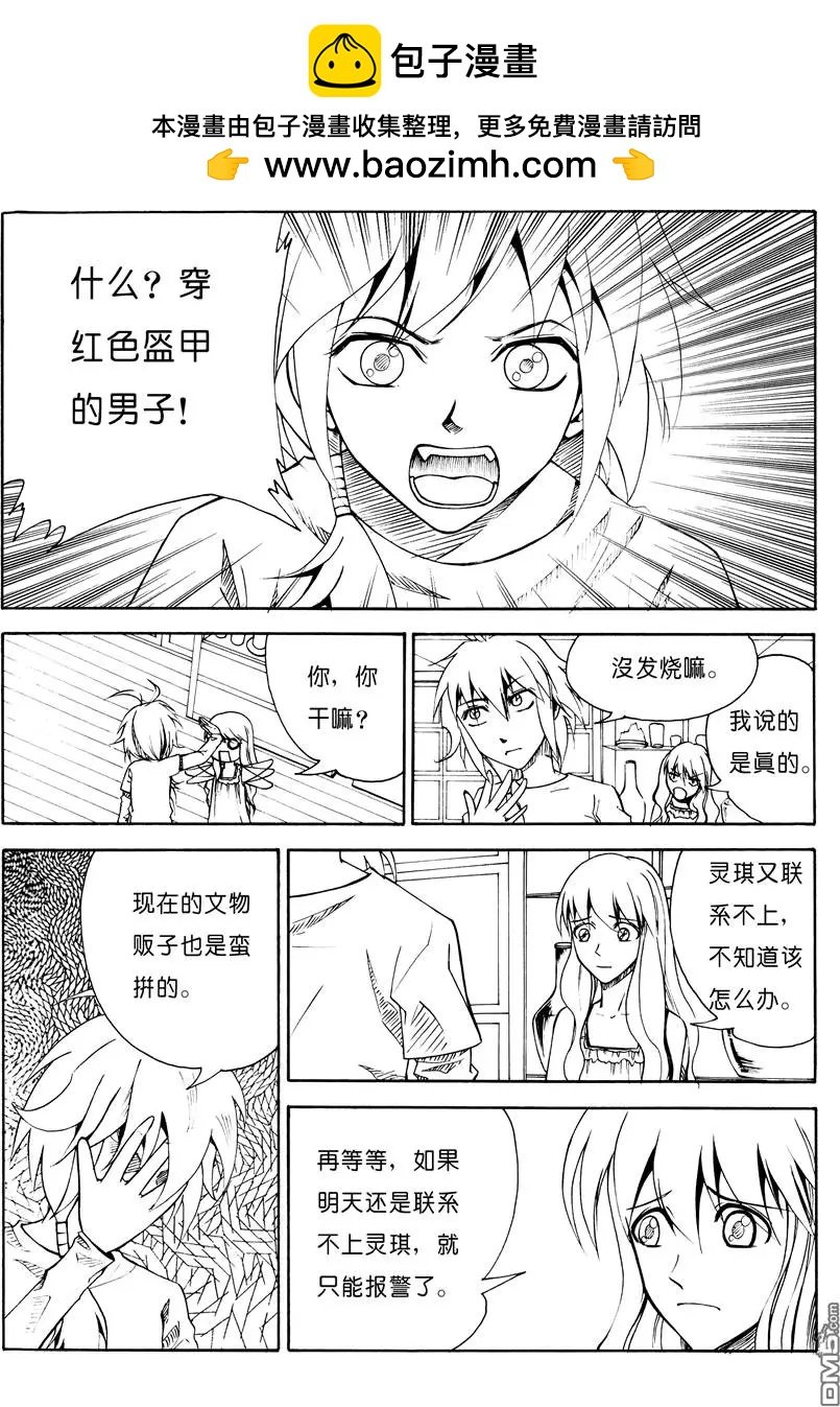 第6回 报警