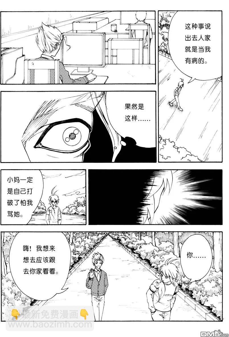 第6回 报警