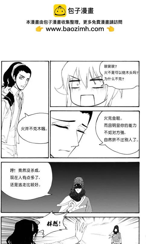 第62回 神秘的藤怪（下）