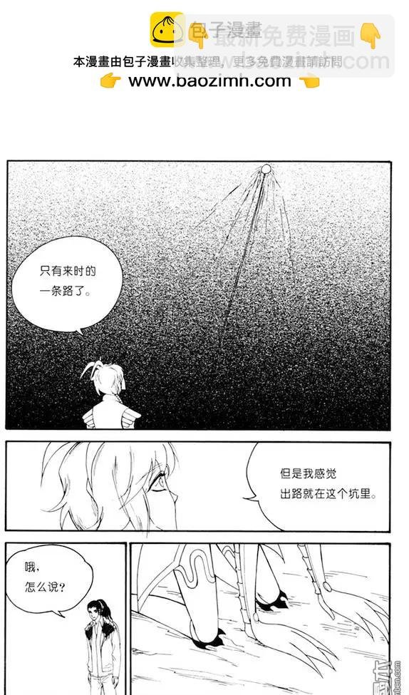第64回 梦魇空间Ⅰ