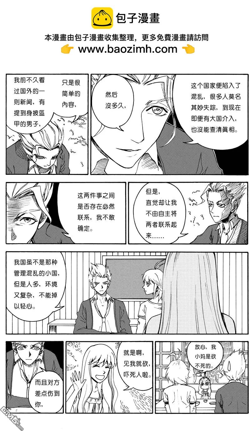 第7回 浑无极 上