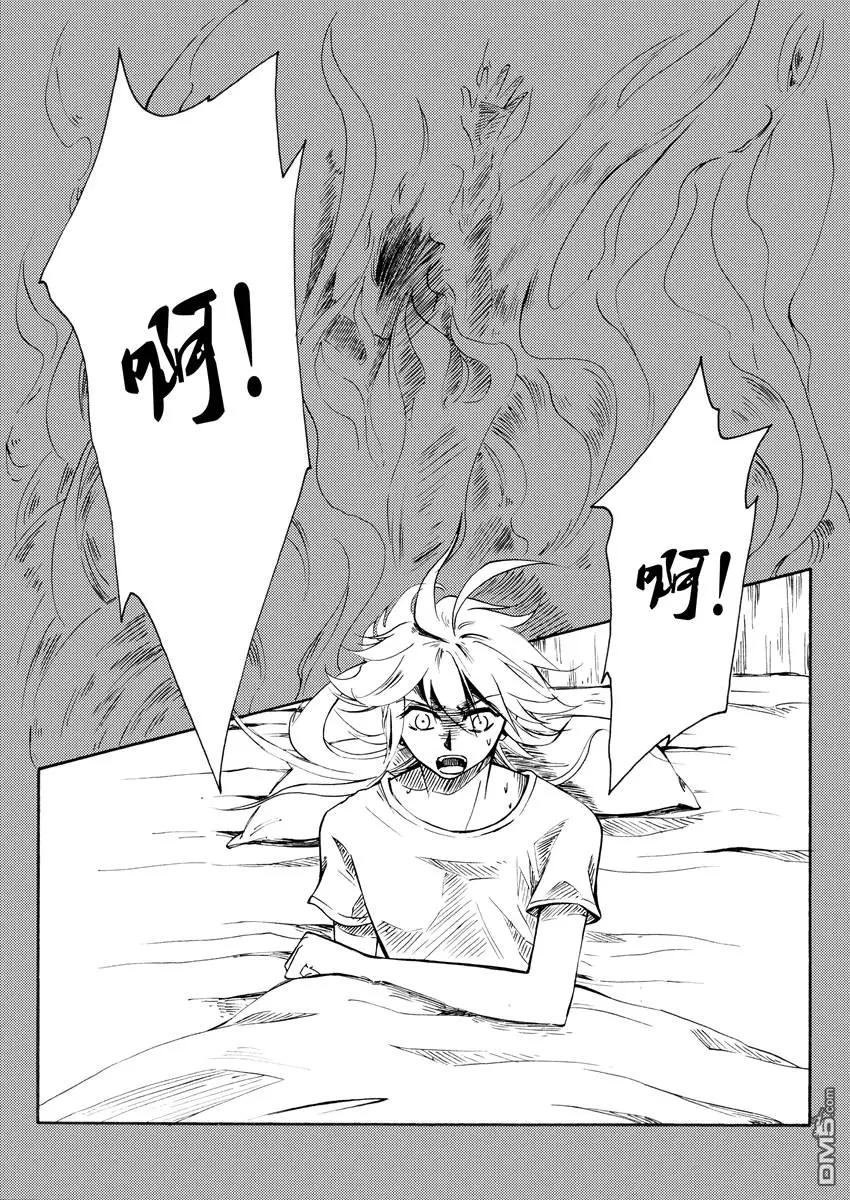 第7回 浑无极 上