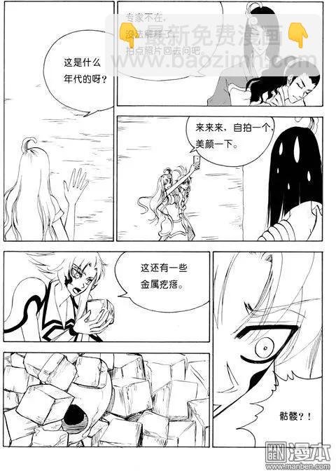 第71回 冶炼场