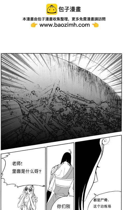 第72回 藏宝洞