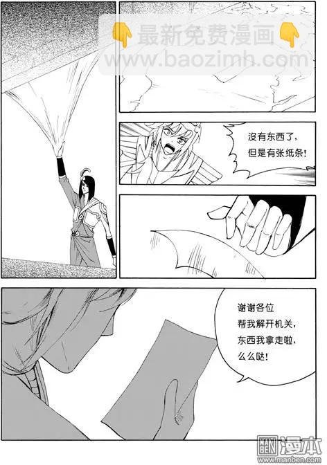 第73回 摘桃子