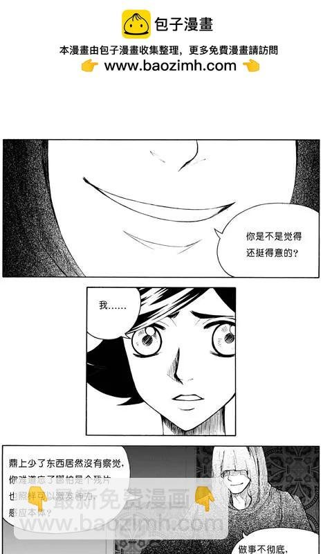 第75回 黥刑