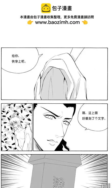第76回 崩塌